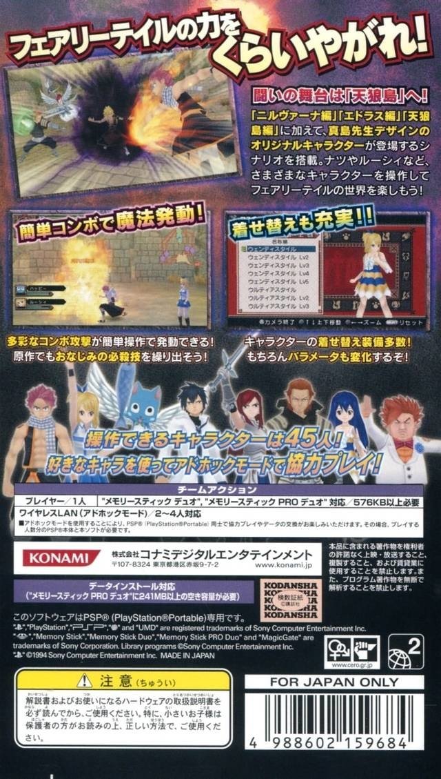 video game Fairy Tail: Zelef Kakusei Image