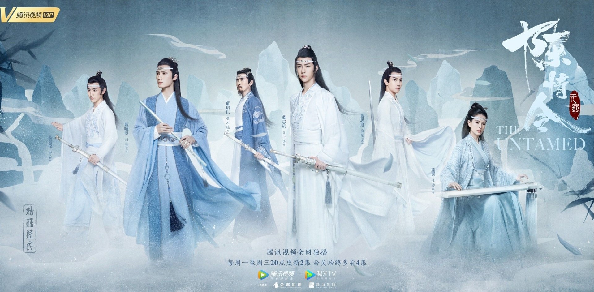 TV Show The Untamed Image