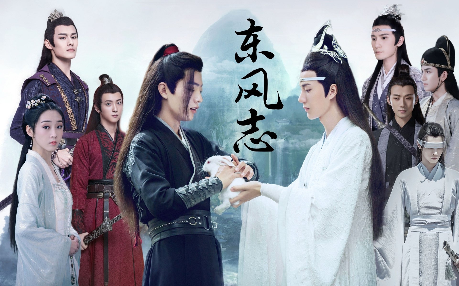 TV Show The Untamed Image