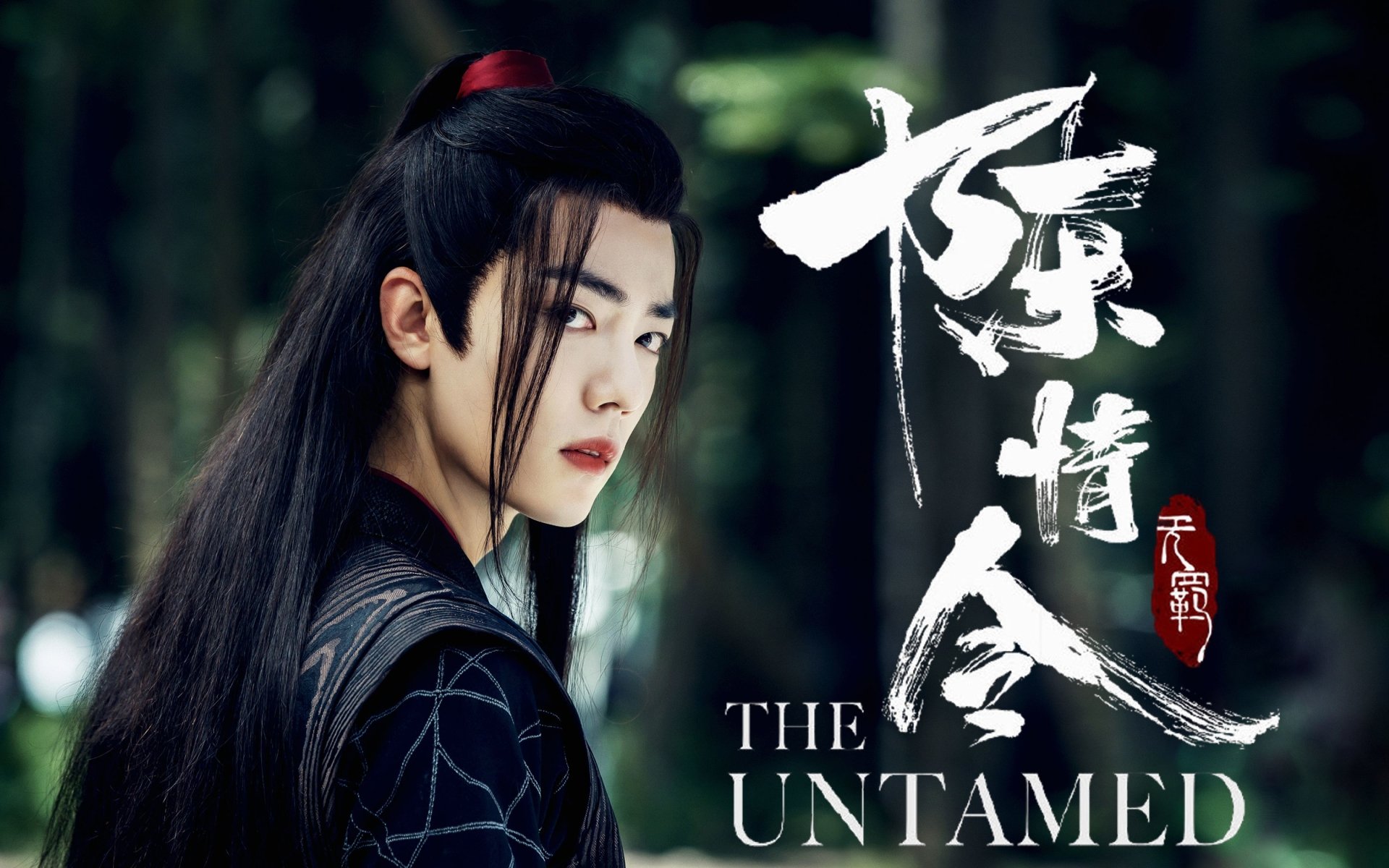 TV Show The Untamed Image