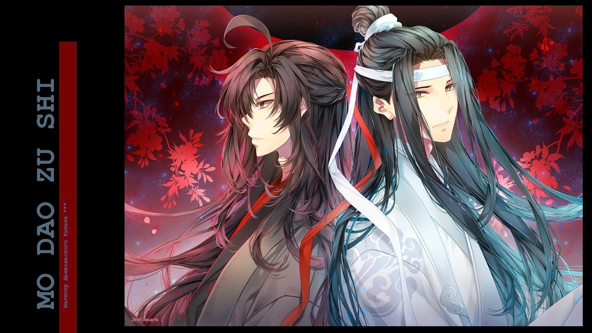 Anime Mo Dao Zu Shi Image