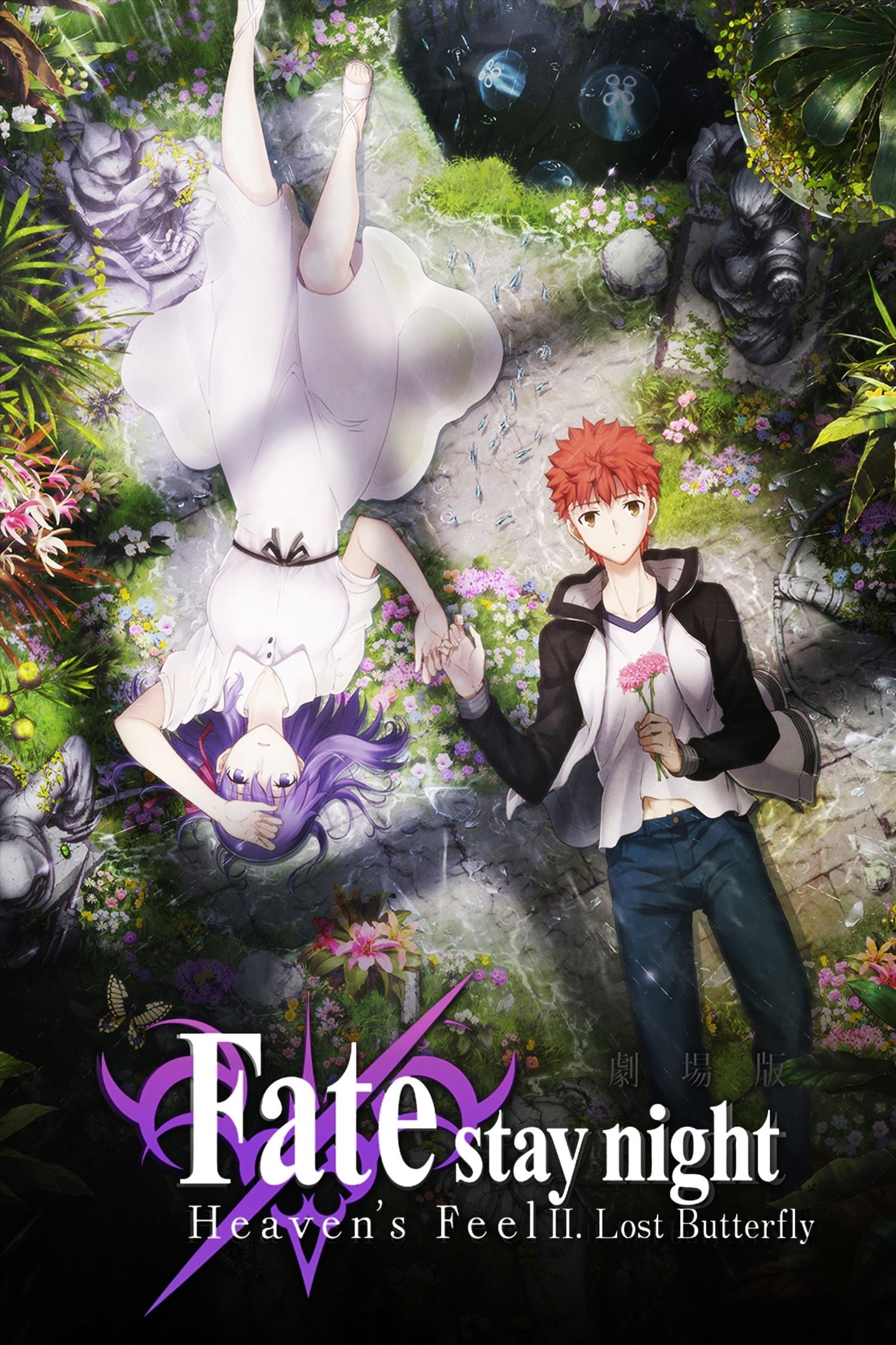 Anime Fate/stay Night: Heaven's Feel II. Lost Butterfly Image