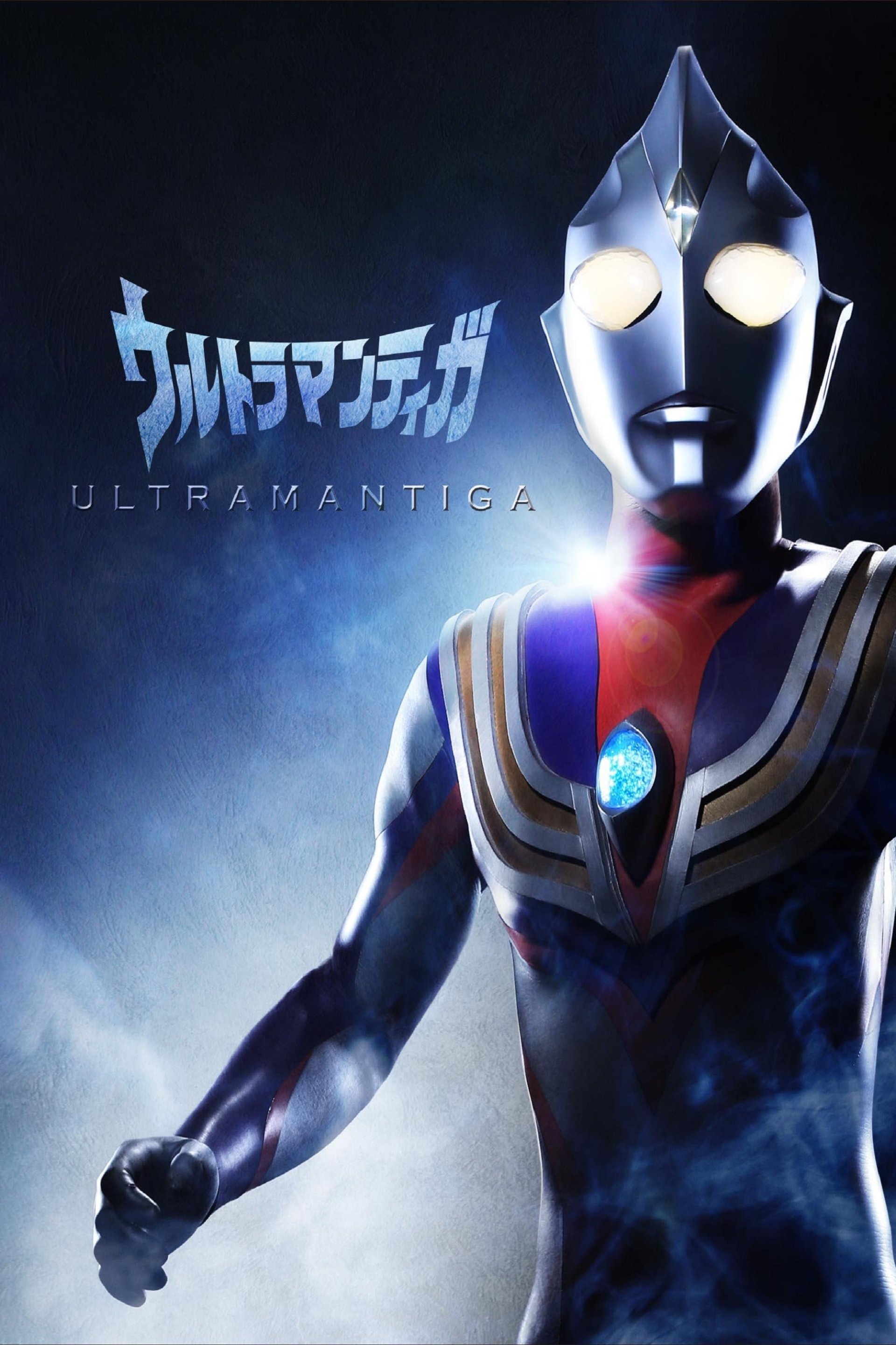TV Show Ultraman Tiga Ultraman TV Show Poster. 