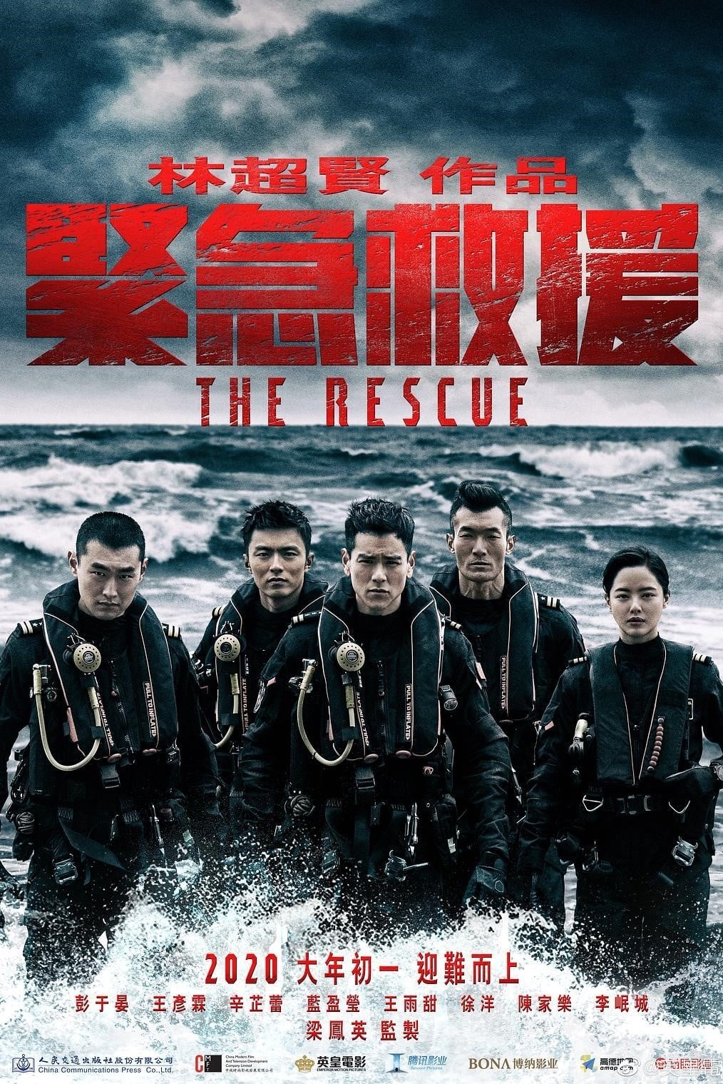 The Rescue (2020) Picture Image Abyss The Rescue (2020) Picture Image Abyss