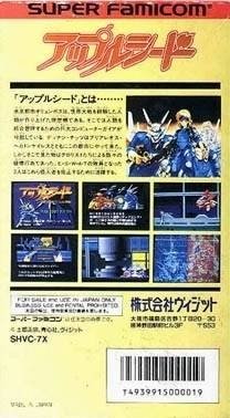 video game Appleseed: Prometheus no Shintaku Image