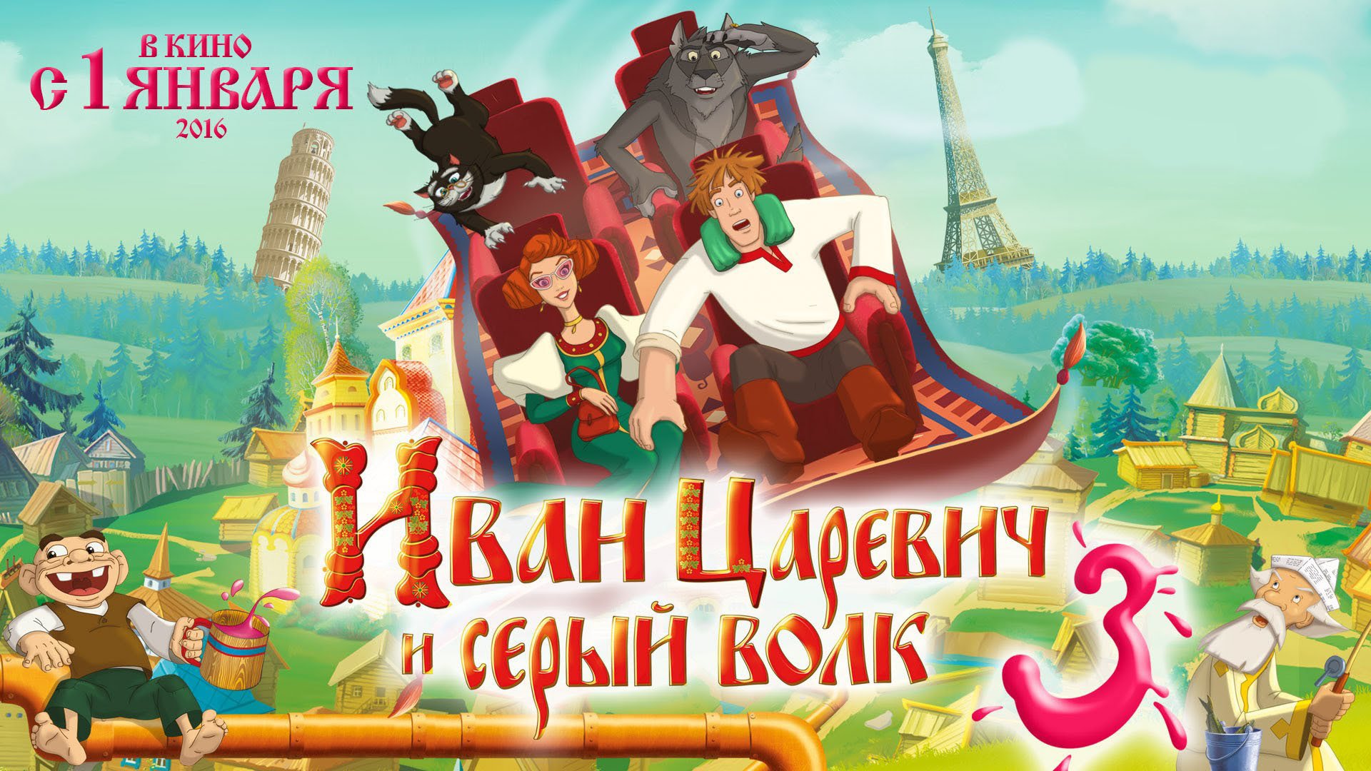 movie Ivan Tsarevich and the Grey Wolf 3 Image