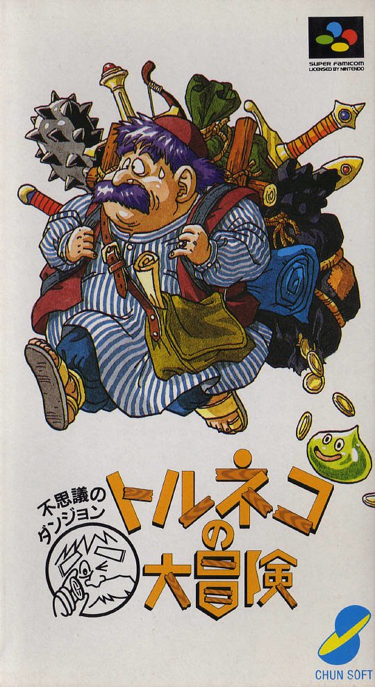 video game Torneko no Daibōken: Fushigi no Dungeon Image