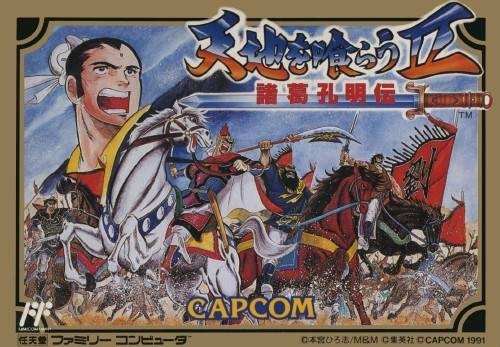 video game Tenchi wo Kurau II: Shokatsu Koumei Den Image
