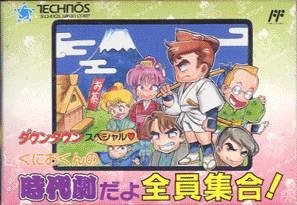 video game Downtown Special: Kunio-kun no Jidaigeki Dayo Zenin Shuugou! Image