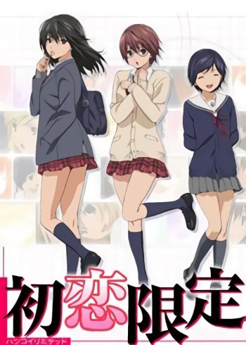 Anime Like Hatsukoi Limited