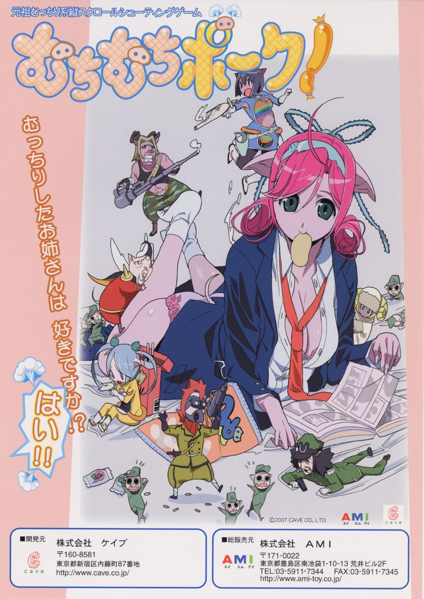 video game Muchi Muchi Pork! Image