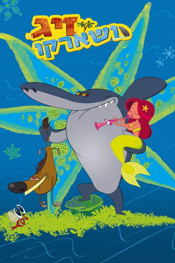 mermaid TV Show Zig and Sharko Image