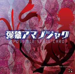 video game Touhou 14.3 - Impossible Spell Card Image