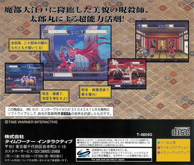 video game Shinrei Jusatsushi Tarōmaru Image