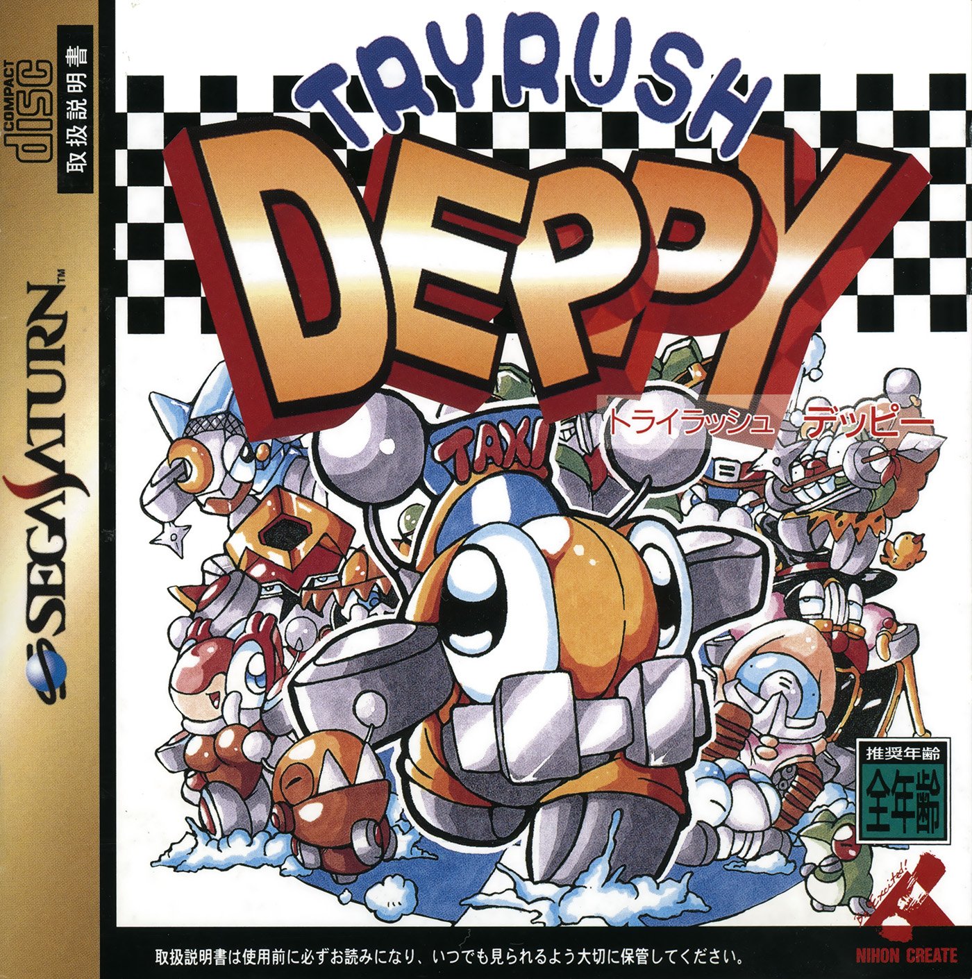 video game Tryrush Deppy Image