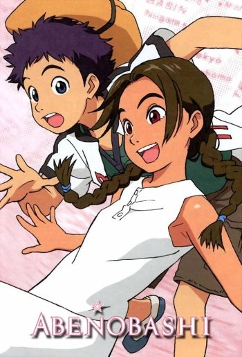 anime magical shopping arcade abenobashi anime magical shopping arcade abenobashi