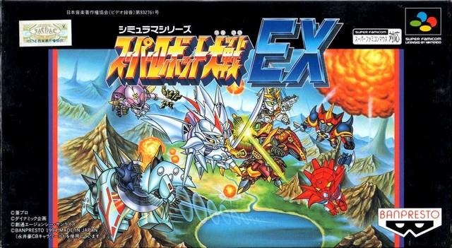 video game Super Robot Taisen EX Image