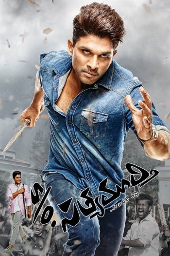 S/O Satyamurthy HD Wallpapers and Backgrounds