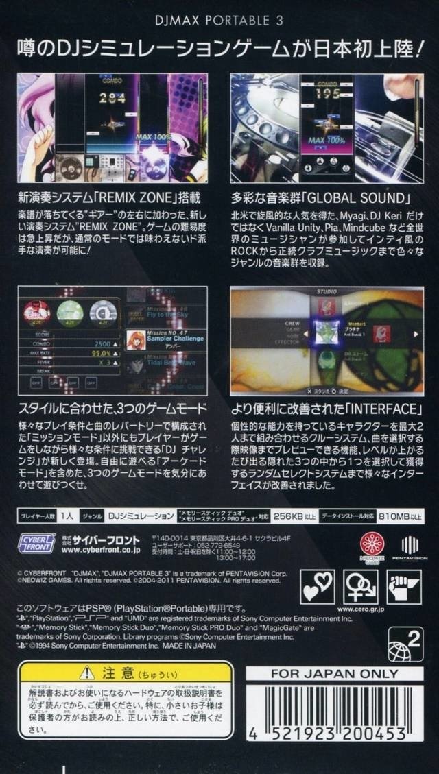 djmax portable game djmax portable game