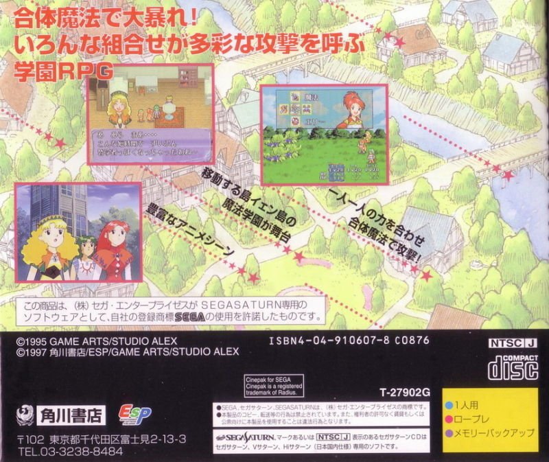 video game Lunar Magic School Image