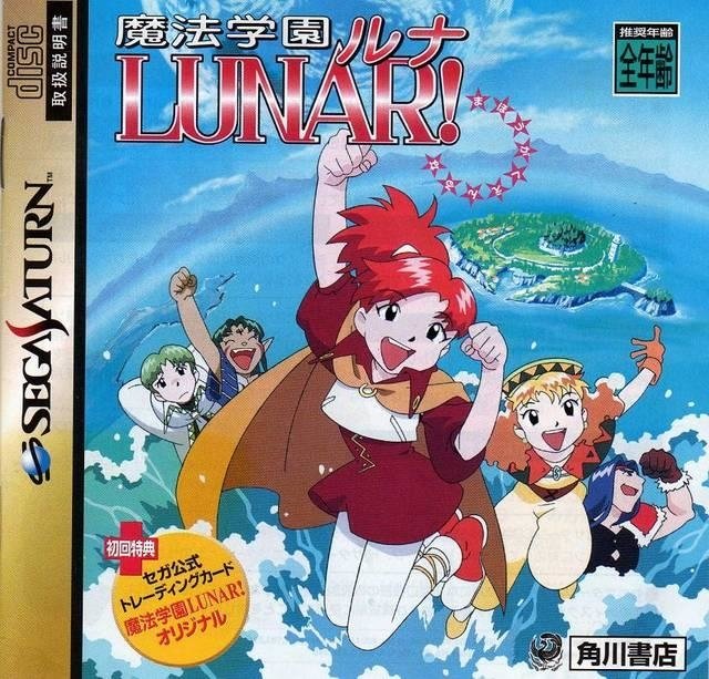 video game Lunar Magic School Image