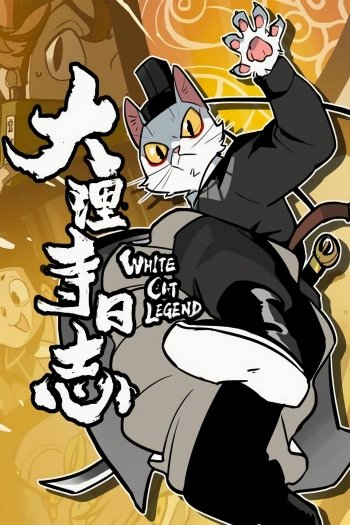 White Cat Legend