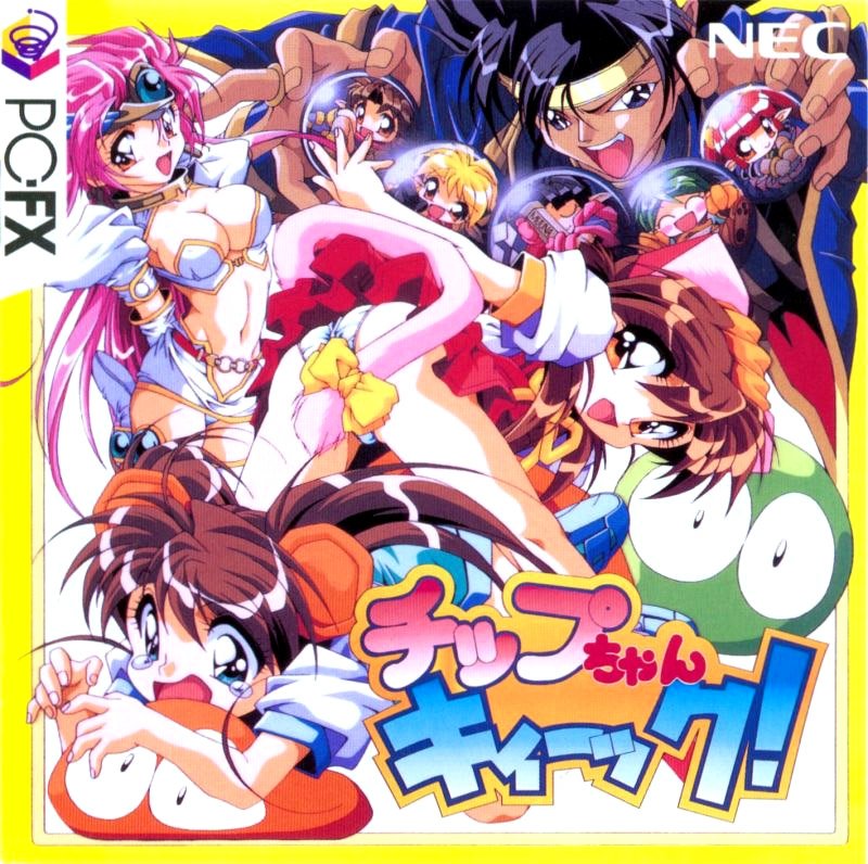 video game Chip Chan Kick! Image