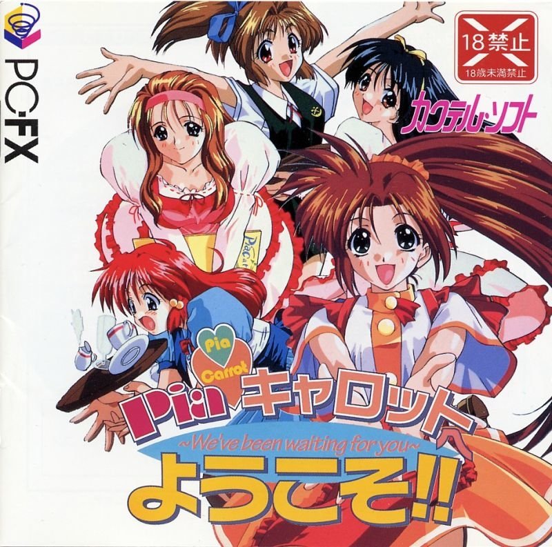 video game Pia Carrot e Youkoso!! Image