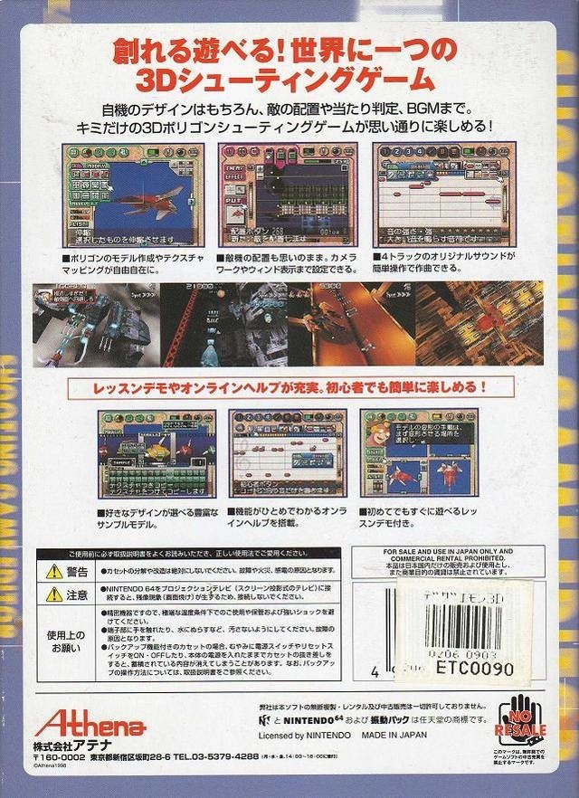 video game Dezaemon 3D Image