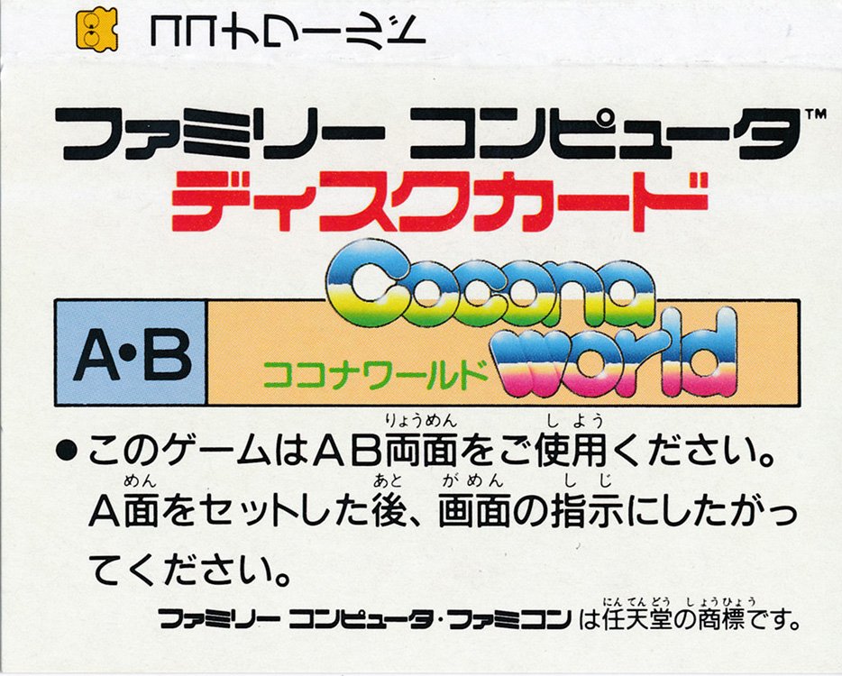 video game Cocona World Image