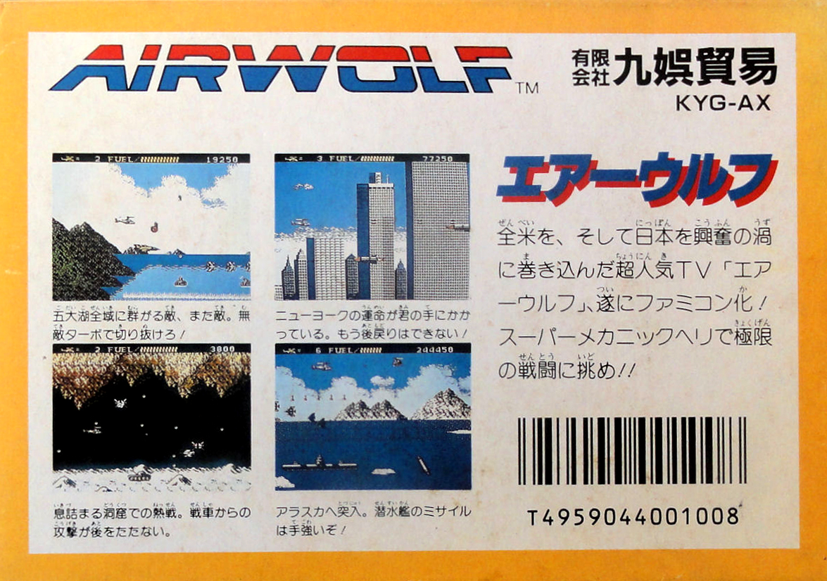 Airwolf (Kyugo) Picture
