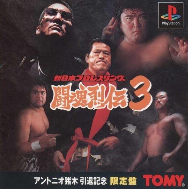 video game Shin Nippon Pro Wrestling: Toukon Retsuden 3 Image