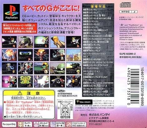 video game SD Gundam G Generation Zero Image