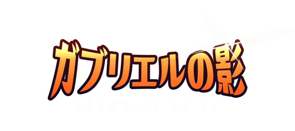 Lords of Exile Picture