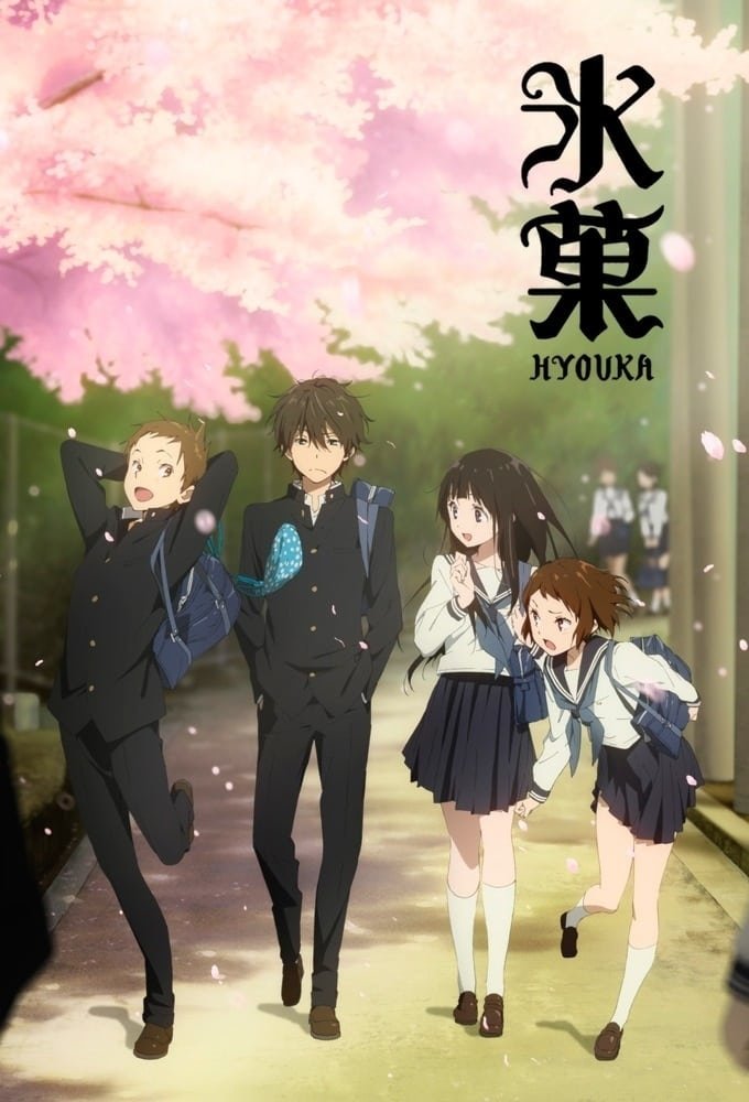 Download Anime Hyouka Image
