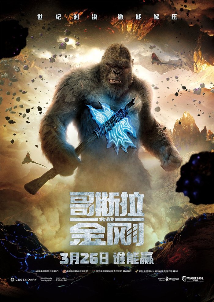 movie Godzilla vs Kong Image