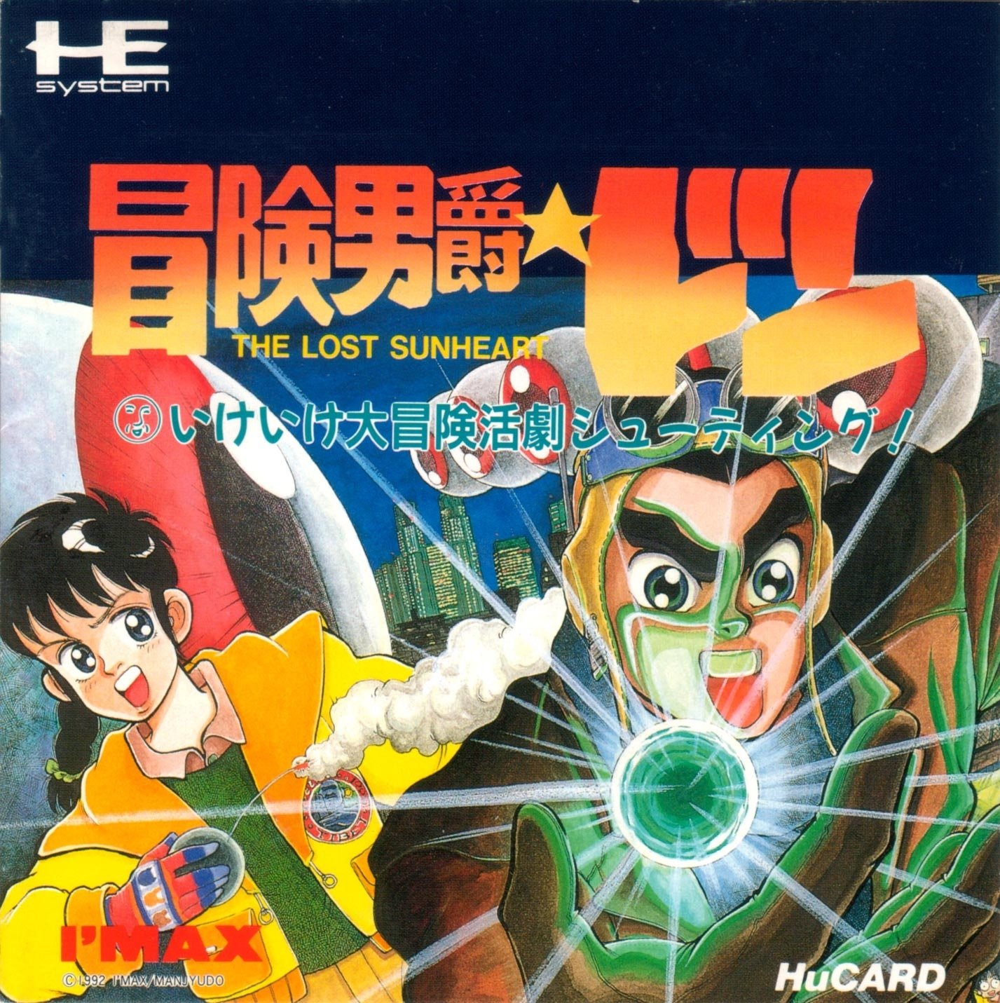 video game Bouken Danshaku Don: The Lost Sunheart Image