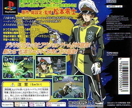 video game CosmoWarrior Zero Image
