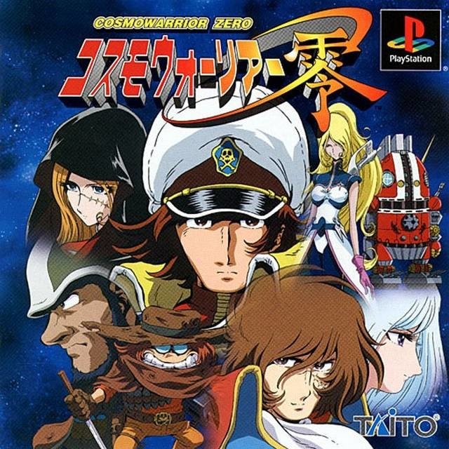 video game CosmoWarrior Zero Image