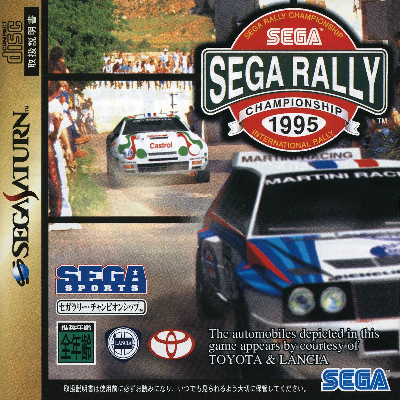 Sega rally steam key фото 51