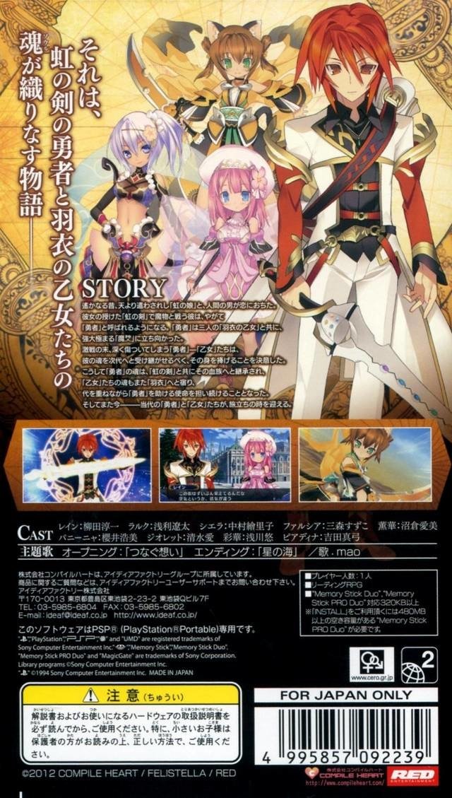 video game Record of Agarest War: Marriage Image