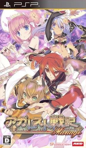 video game Record of Agarest War: Marriage Image