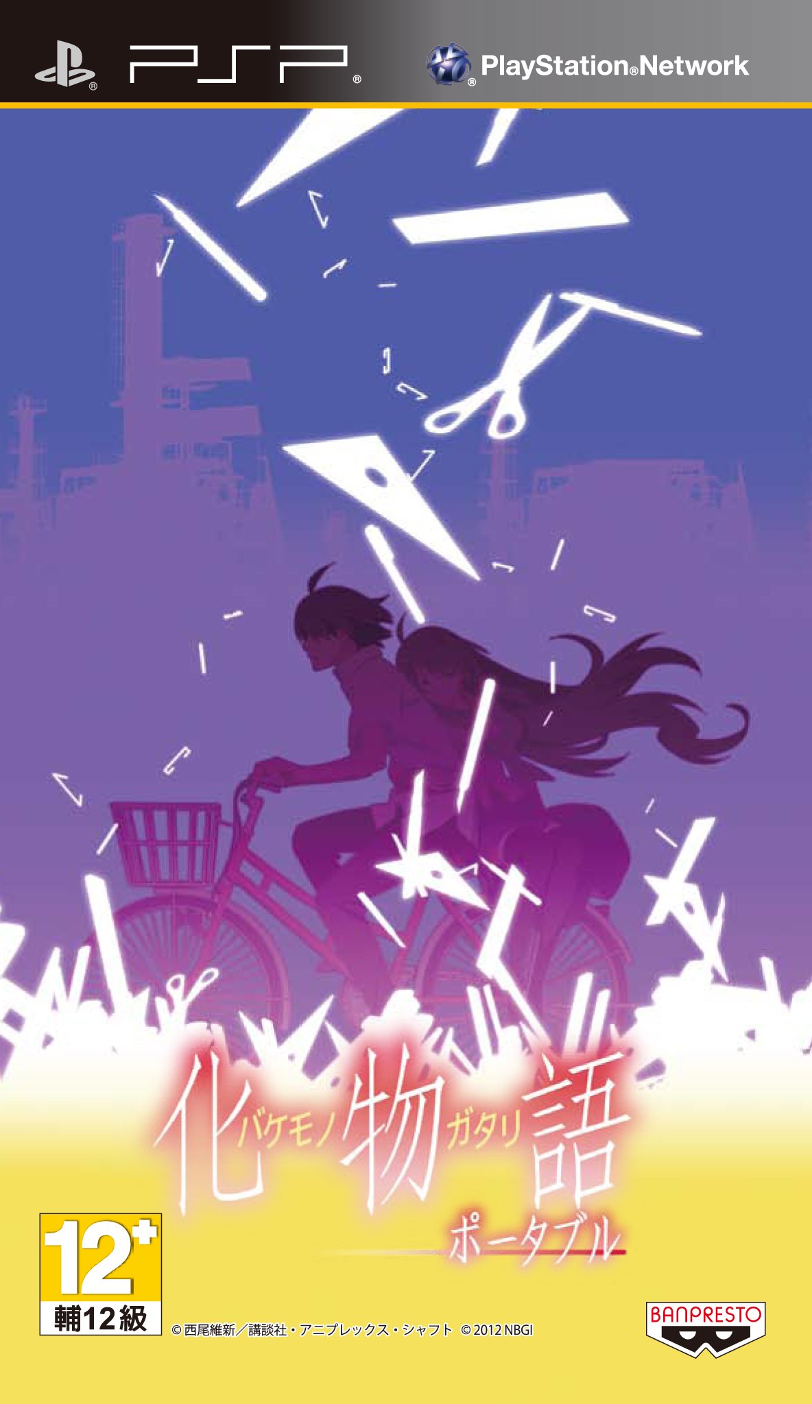 video game Bakemonogatari Portable Image