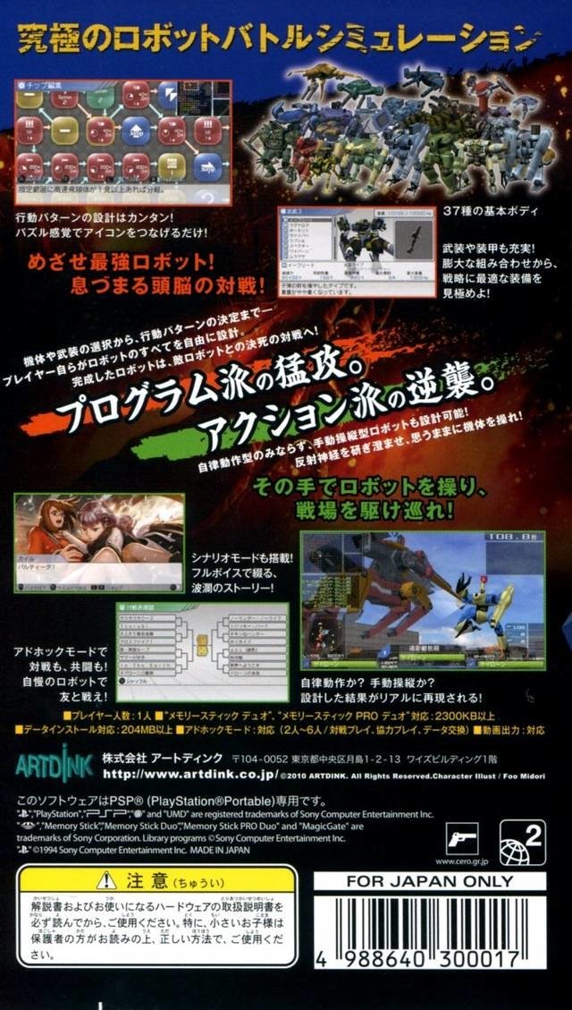 video game Carnage Heart EXA Image