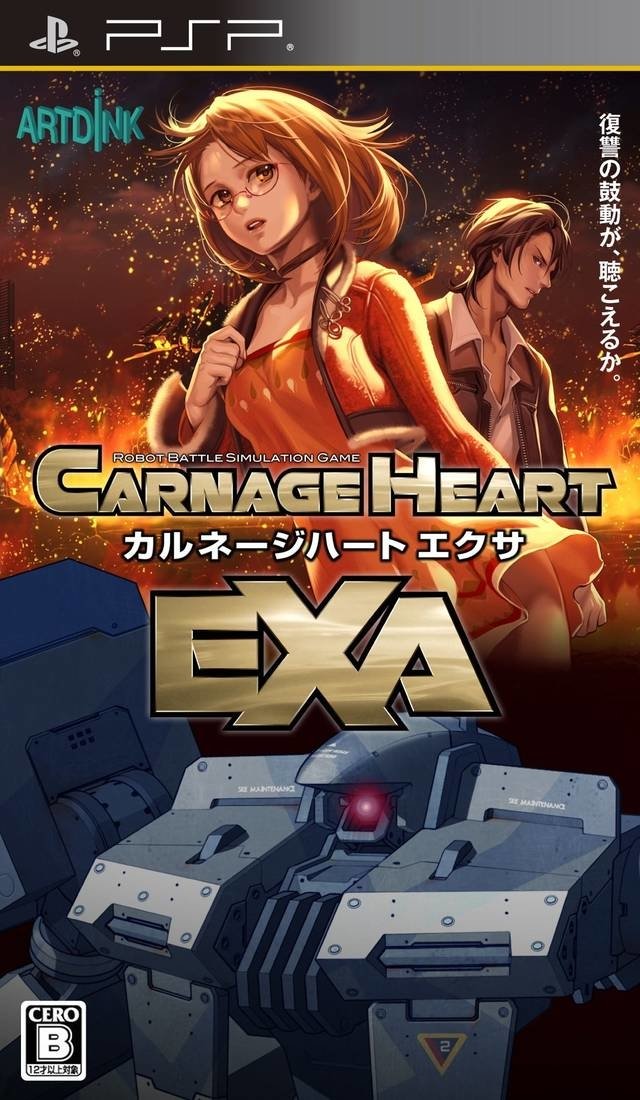 video game Carnage Heart EXA Image
