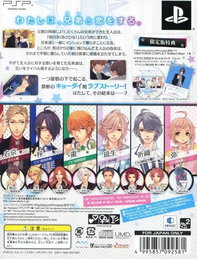 video game Brothers Conflict: Brilliant Blue Image