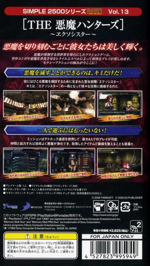 video game The Akuma Hunters: Exorsister Image