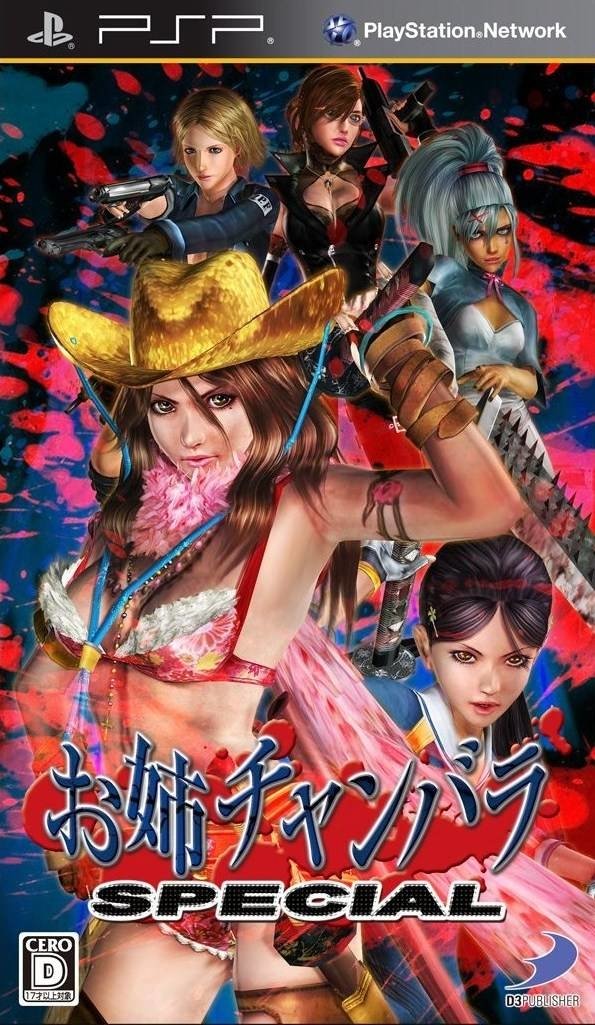 video game Onechanbara Special Image