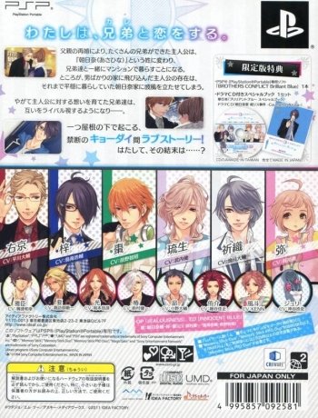 2 Brothers Conflict Brilliant Blue Pictures Image Abyss