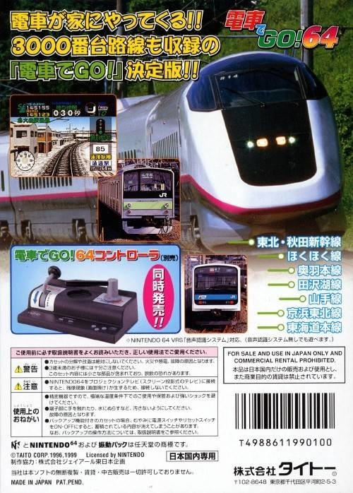 video game Densha de Go! 64 Image